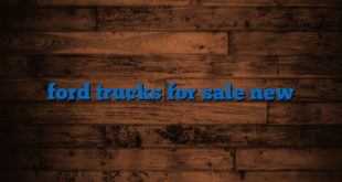 ford trucks for sale new