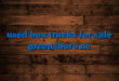 used box trucks for sale greensboro nc